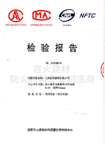 防火構(gòu)件 防火構(gòu)件