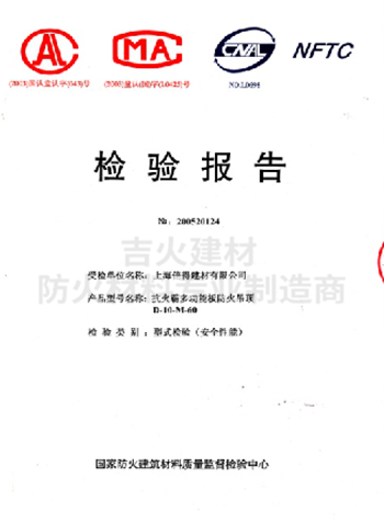 防火構(gòu)件 防火構(gòu)件
