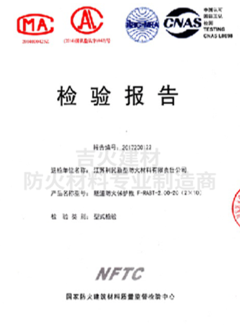 防火構(gòu)件 防火構(gòu)件