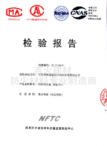 防火構(gòu)件 防火構(gòu)件