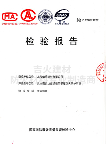 防火構(gòu)件 防火構(gòu)件